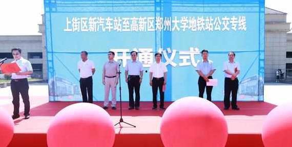 郑州今日爆料最新消息,突发事件引发关注，详情即将揭晓